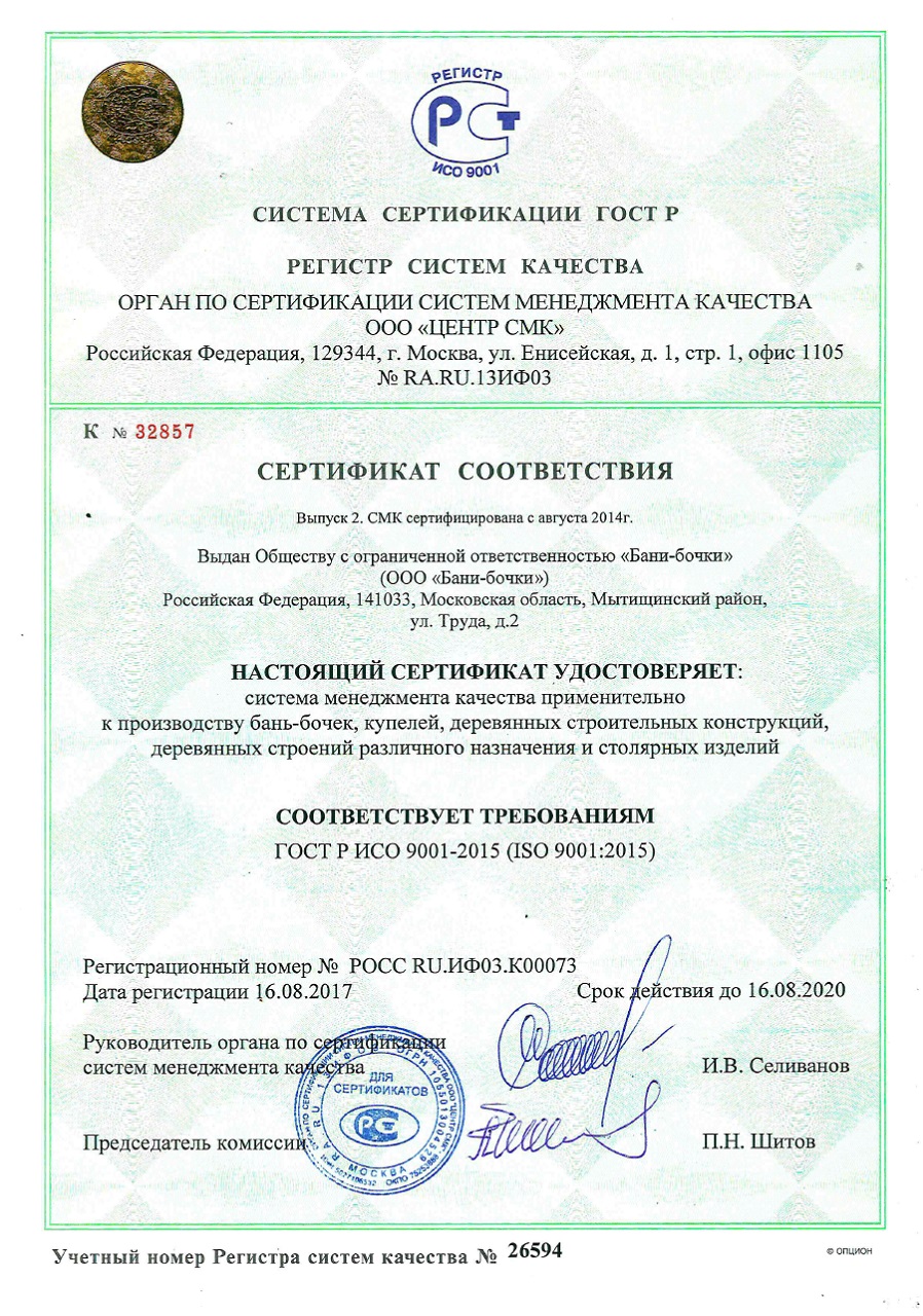 баня бочка под ключ в абакане. Смотреть фото баня бочка под ключ в абакане. Смотреть картинку баня бочка под ключ в абакане. Картинка про баня бочка под ключ в абакане. Фото баня бочка под ключ в абакане